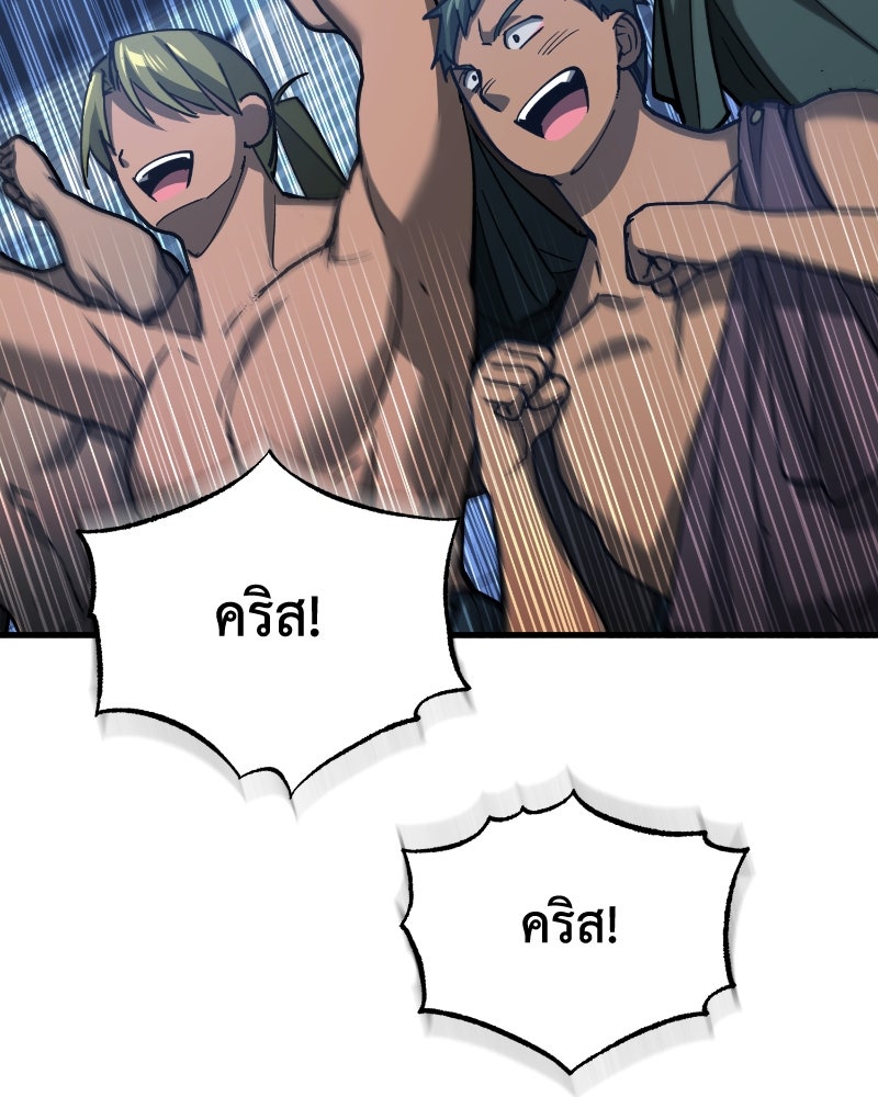 มารสวรรค์จะมีชีวิตธรรมดาไม่ได้หรอก! - หน้า 137