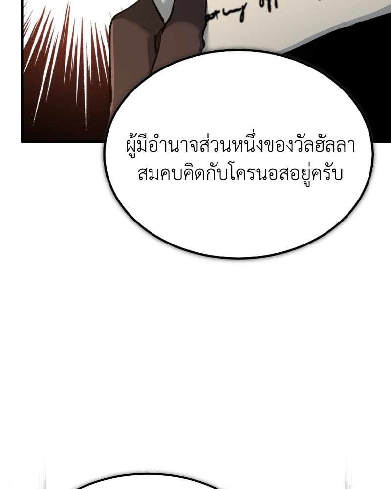 มารสวรรค์จะมีชีวิตธรรมดาไม่ได้หรอก! - หน้า 14