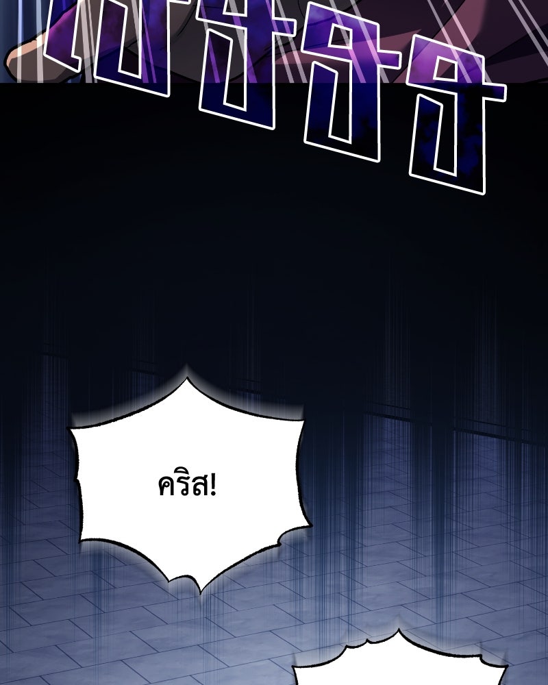 มารสวรรค์จะมีชีวิตธรรมดาไม่ได้หรอก! - หน้า 140