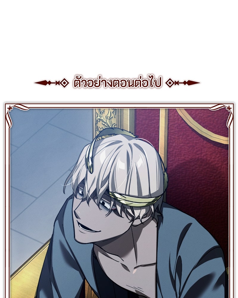 มารสวรรค์จะมีชีวิตธรรมดาไม่ได้หรอก! - หน้า 147
