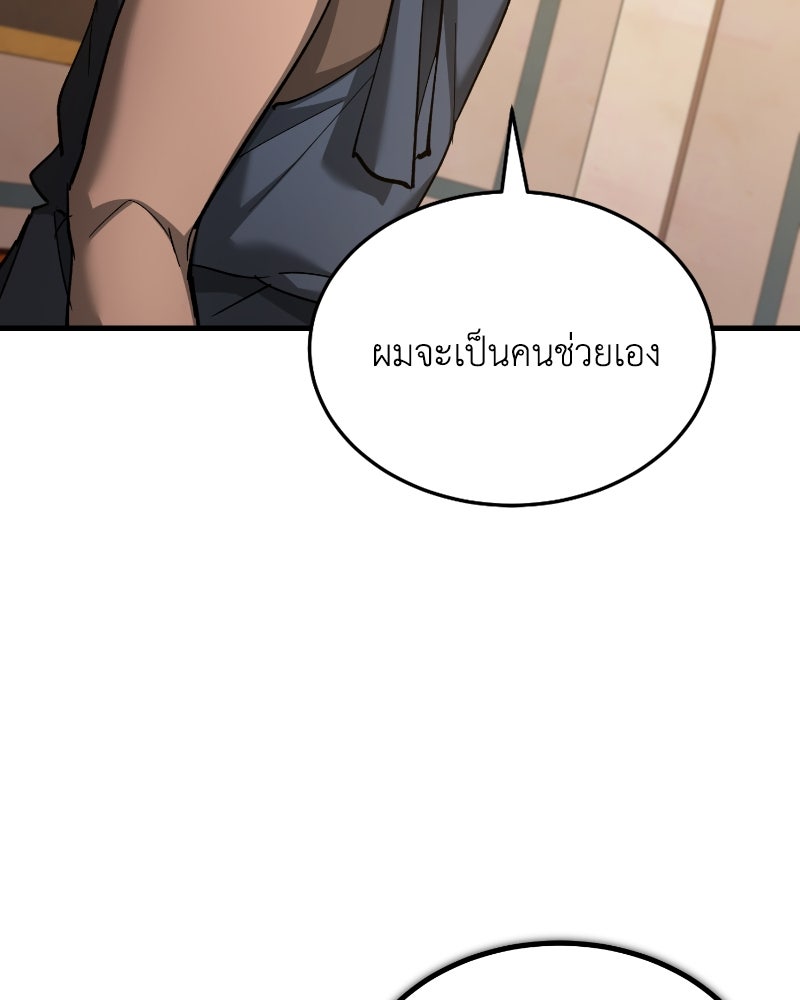 มารสวรรค์จะมีชีวิตธรรมดาไม่ได้หรอก! - หน้า 19