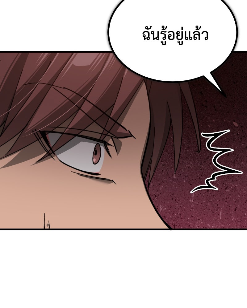 มารสวรรค์จะมีชีวิตธรรมดาไม่ได้หรอก! - หน้า 20