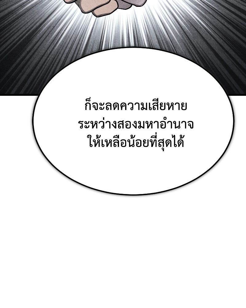 มารสวรรค์จะมีชีวิตธรรมดาไม่ได้หรอก! - หน้า 27