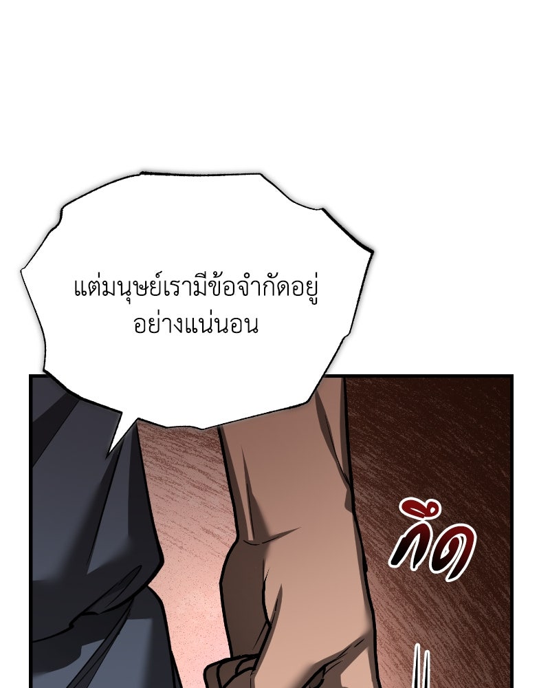 มารสวรรค์จะมีชีวิตธรรมดาไม่ได้หรอก! - หน้า 34