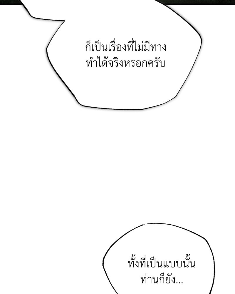 มารสวรรค์จะมีชีวิตธรรมดาไม่ได้หรอก! - หน้า 37