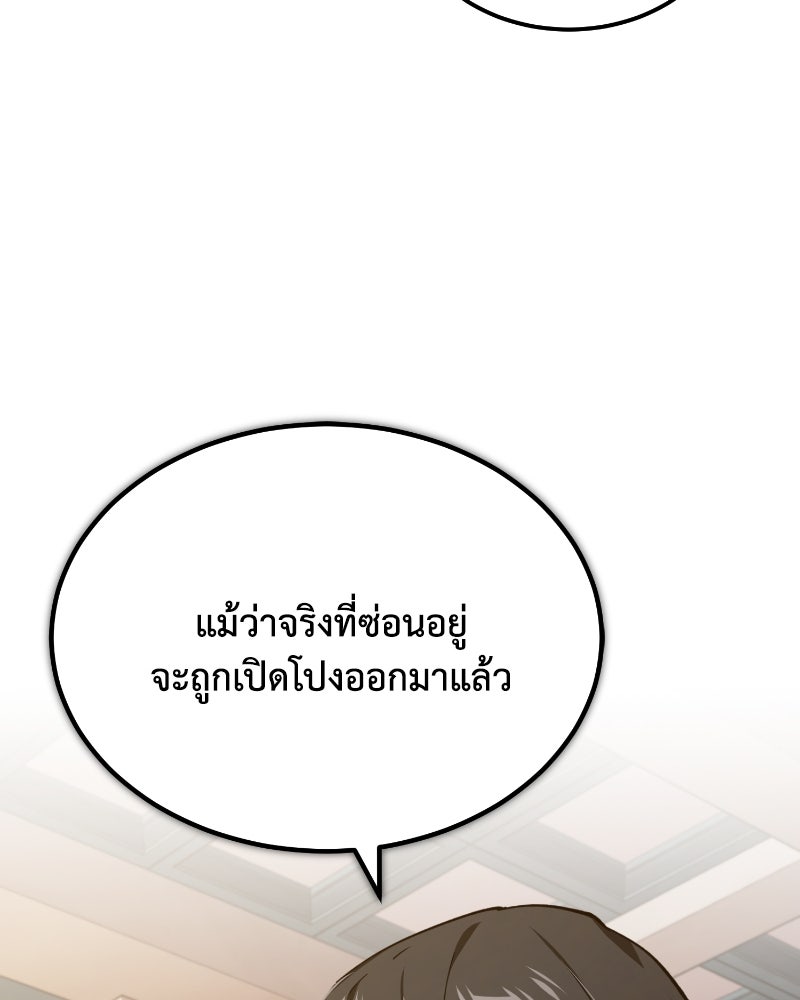 มารสวรรค์จะมีชีวิตธรรมดาไม่ได้หรอก! - หน้า 39