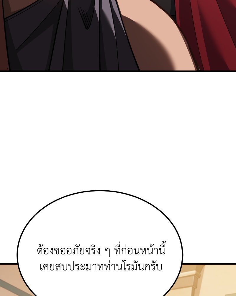 มารสวรรค์จะมีชีวิตธรรมดาไม่ได้หรอก! - หน้า 4