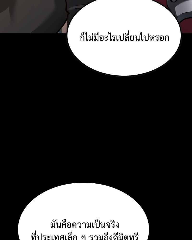 มารสวรรค์จะมีชีวิตธรรมดาไม่ได้หรอก! - หน้า 41