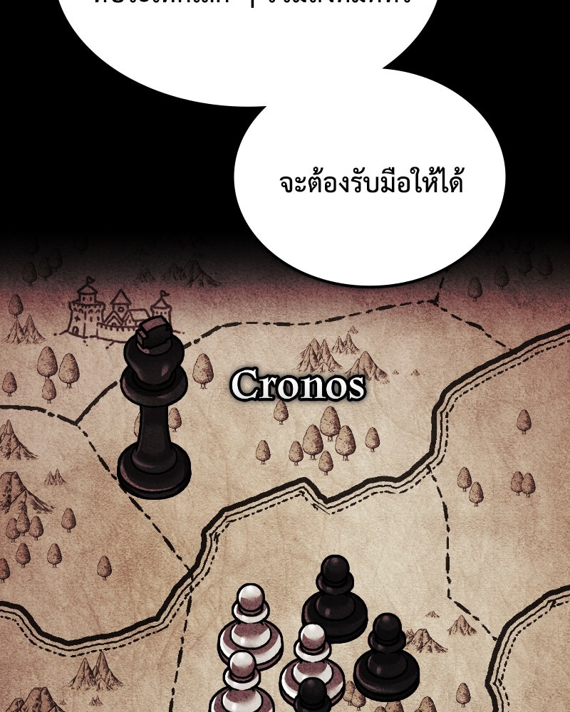 มารสวรรค์จะมีชีวิตธรรมดาไม่ได้หรอก! - หน้า 42