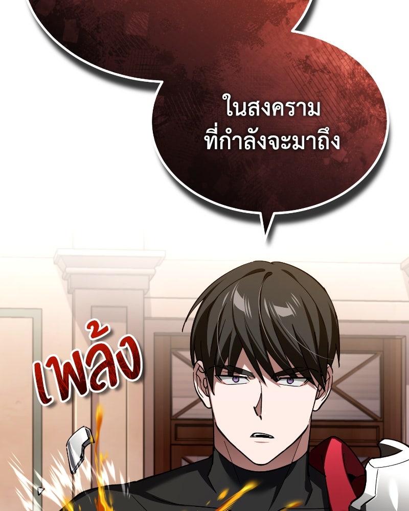 มารสวรรค์จะมีชีวิตธรรมดาไม่ได้หรอก! - หน้า 47