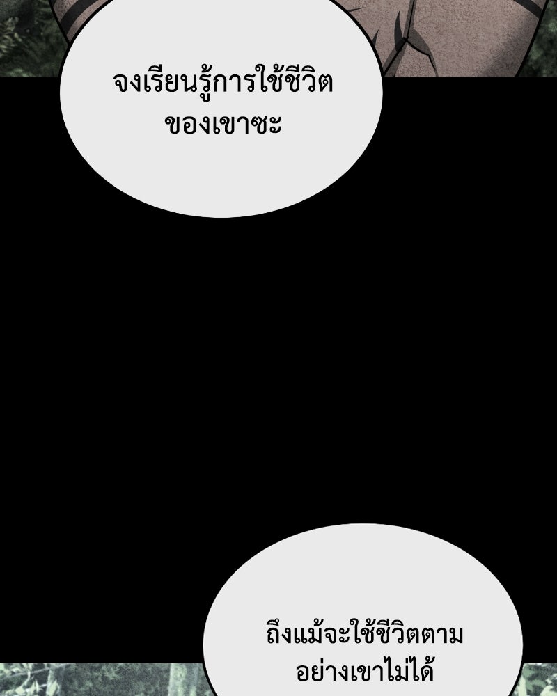 มารสวรรค์จะมีชีวิตธรรมดาไม่ได้หรอก! - หน้า 53