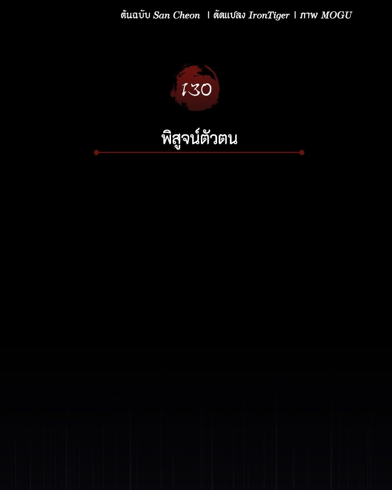 มารสวรรค์จะมีชีวิตธรรมดาไม่ได้หรอก! - หน้า 61