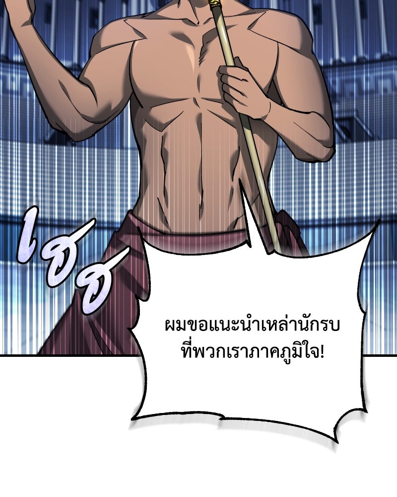 มารสวรรค์จะมีชีวิตธรรมดาไม่ได้หรอก! - หน้า 64