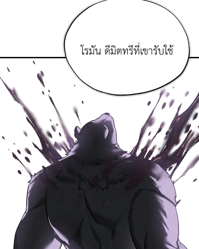 มารสวรรค์จะมีชีวิตธรรมดาไม่ได้หรอก! - หน้า 70