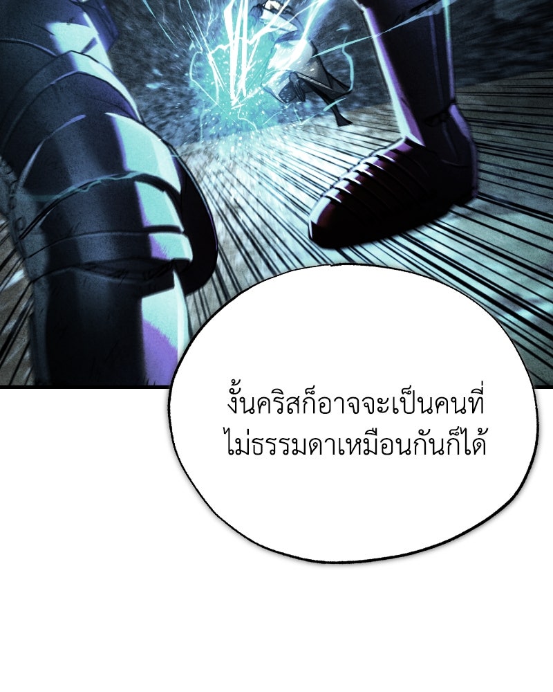 มารสวรรค์จะมีชีวิตธรรมดาไม่ได้หรอก! - หน้า 72