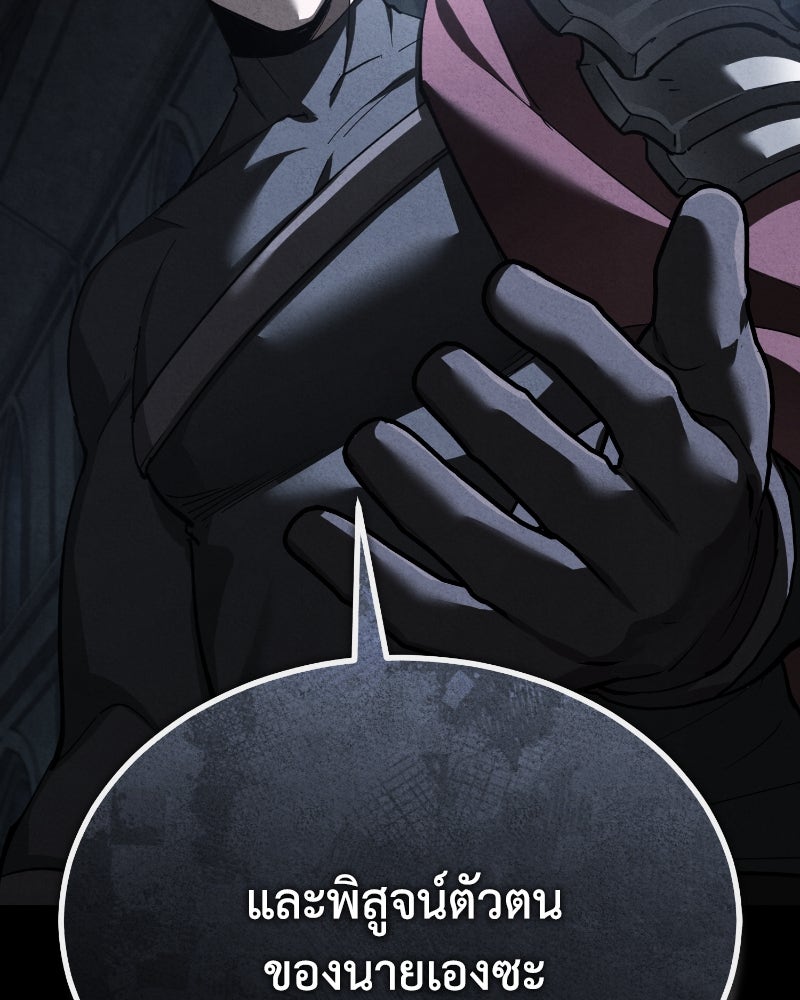 มารสวรรค์จะมีชีวิตธรรมดาไม่ได้หรอก! - หน้า 85