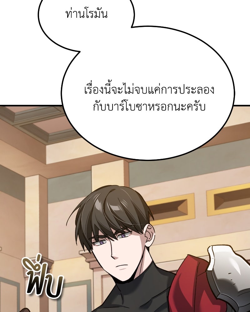 มารสวรรค์จะมีชีวิตธรรมดาไม่ได้หรอก! - หน้า 9