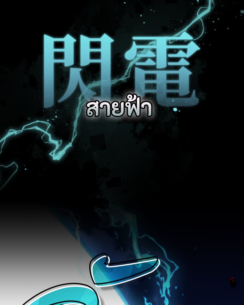 มารสวรรค์จะมีชีวิตธรรมดาไม่ได้หรอก! - หน้า 96