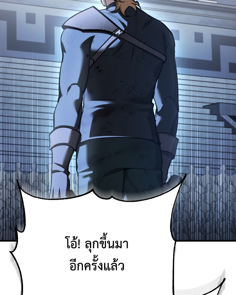 มารสวรรค์จะมีชีวิตธรรมดาไม่ได้หรอก! - หน้า 11
