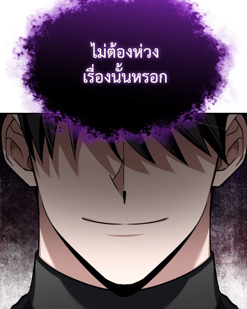มารสวรรค์จะมีชีวิตธรรมดาไม่ได้หรอก! - หน้า 110
