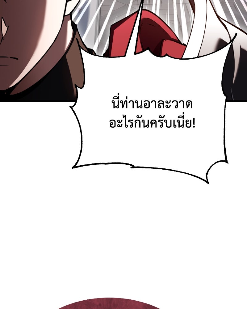 มารสวรรค์จะมีชีวิตธรรมดาไม่ได้หรอก! - หน้า 124