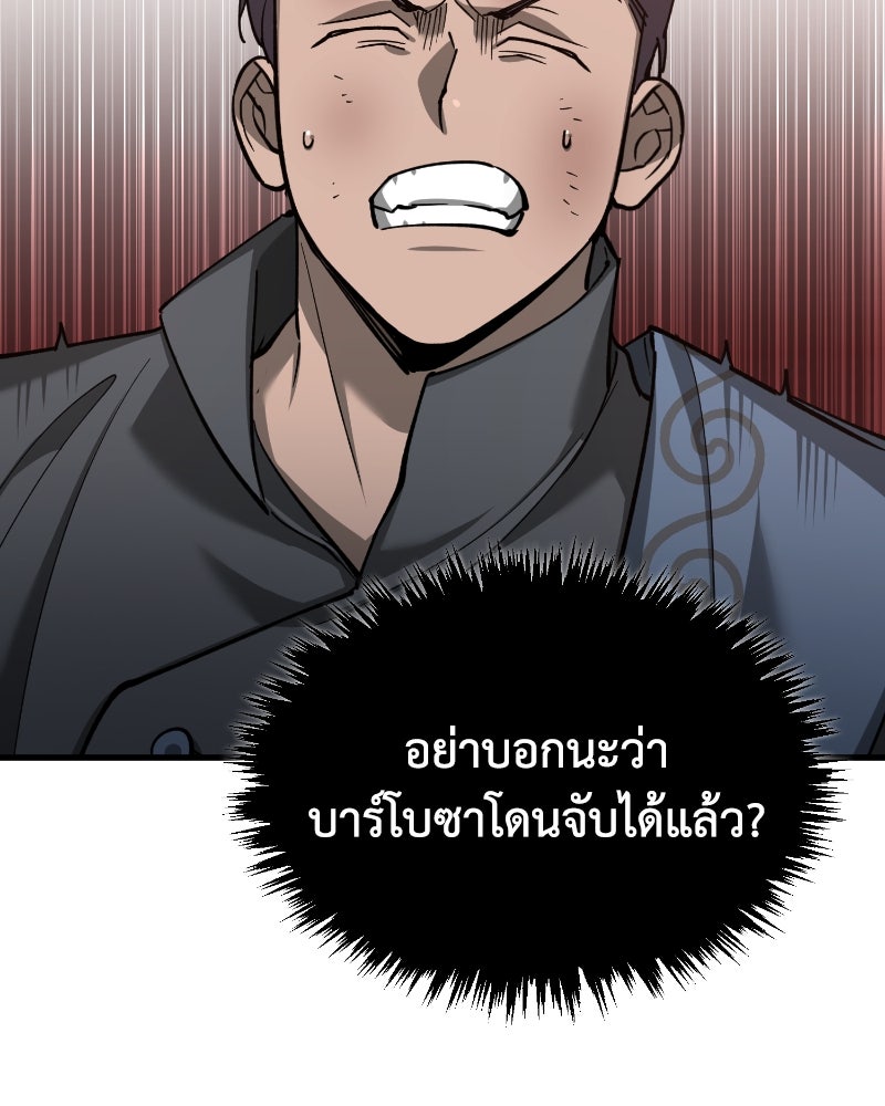 มารสวรรค์จะมีชีวิตธรรมดาไม่ได้หรอก! - หน้า 129