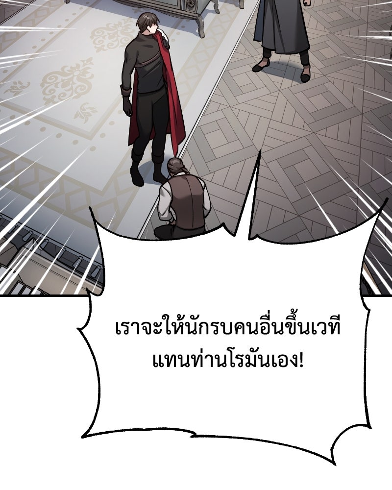 มารสวรรค์จะมีชีวิตธรรมดาไม่ได้หรอก! - หน้า 136