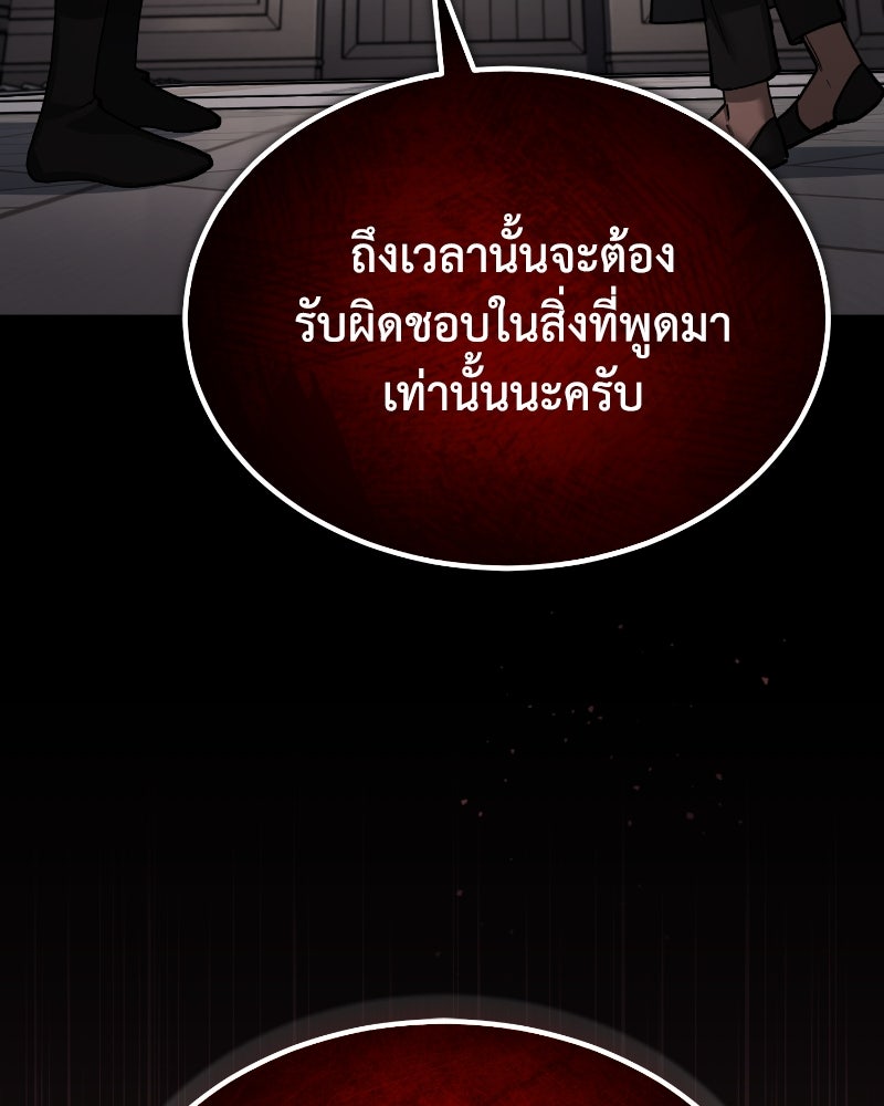 มารสวรรค์จะมีชีวิตธรรมดาไม่ได้หรอก! - หน้า 141
