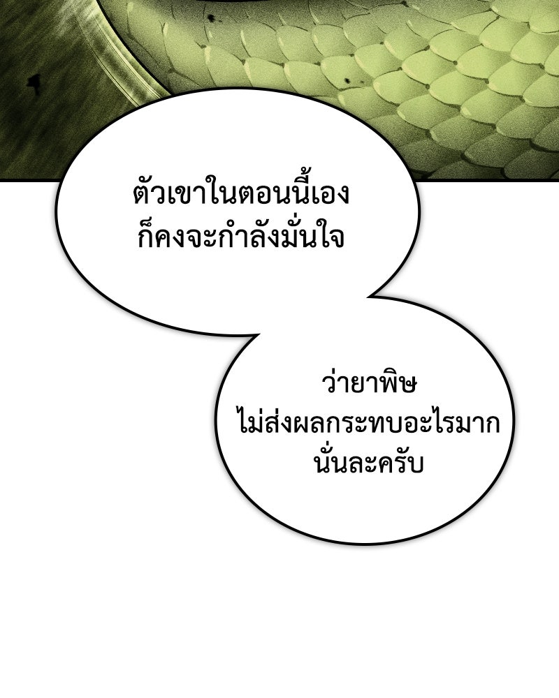 มารสวรรค์จะมีชีวิตธรรมดาไม่ได้หรอก! - หน้า 149