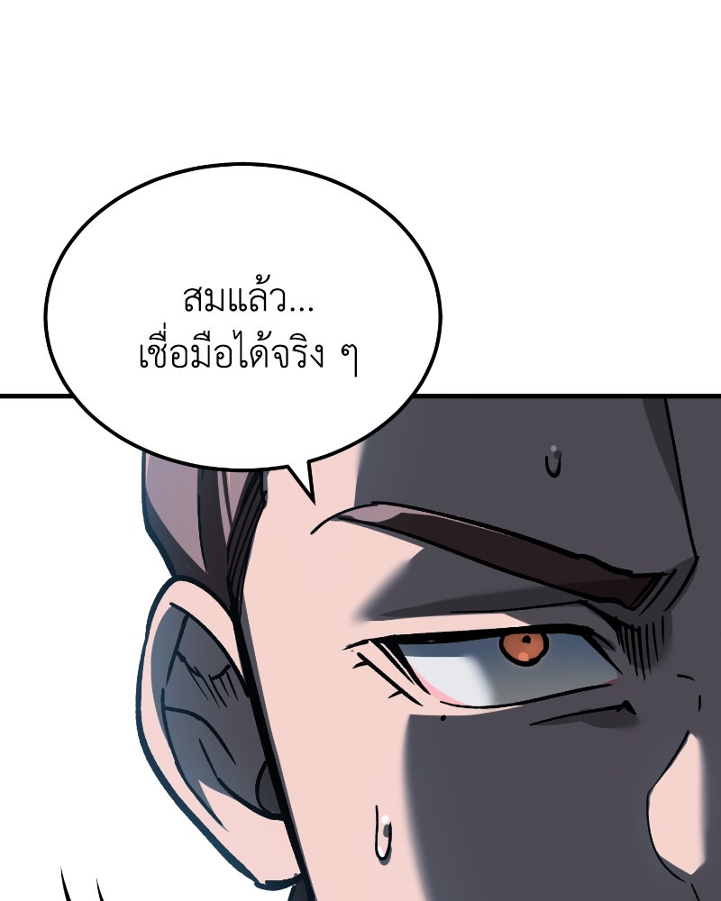 มารสวรรค์จะมีชีวิตธรรมดาไม่ได้หรอก! - หน้า 150