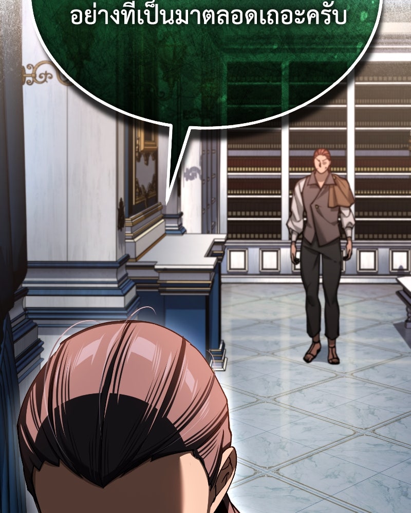 มารสวรรค์จะมีชีวิตธรรมดาไม่ได้หรอก! - หน้า 152
