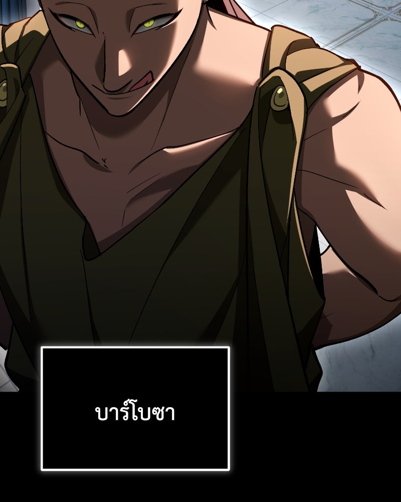 มารสวรรค์จะมีชีวิตธรรมดาไม่ได้หรอก! - หน้า 153