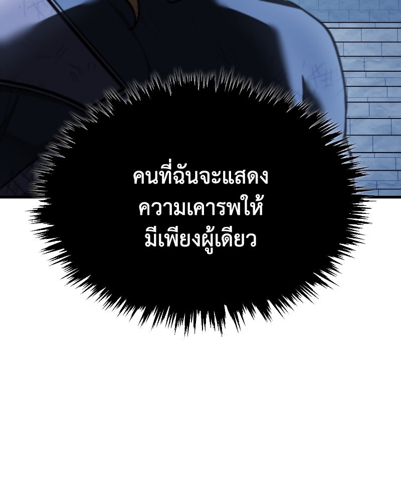 มารสวรรค์จะมีชีวิตธรรมดาไม่ได้หรอก! - หน้า 16