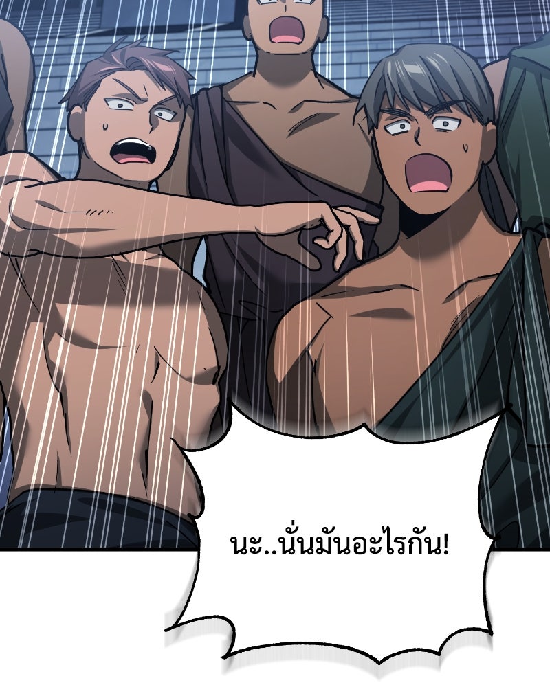 มารสวรรค์จะมีชีวิตธรรมดาไม่ได้หรอก! - หน้า 19