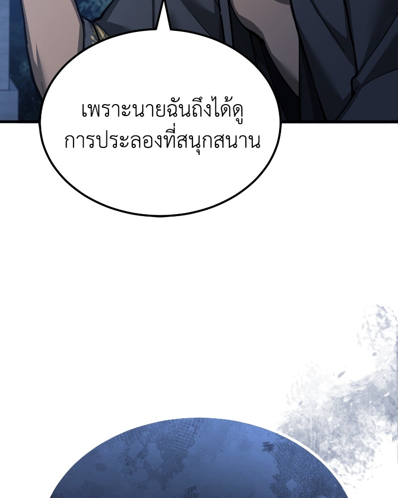 มารสวรรค์จะมีชีวิตธรรมดาไม่ได้หรอก! - หน้า 32