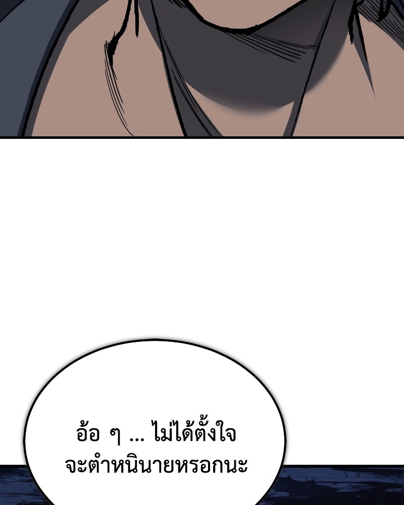 มารสวรรค์จะมีชีวิตธรรมดาไม่ได้หรอก! - หน้า 35