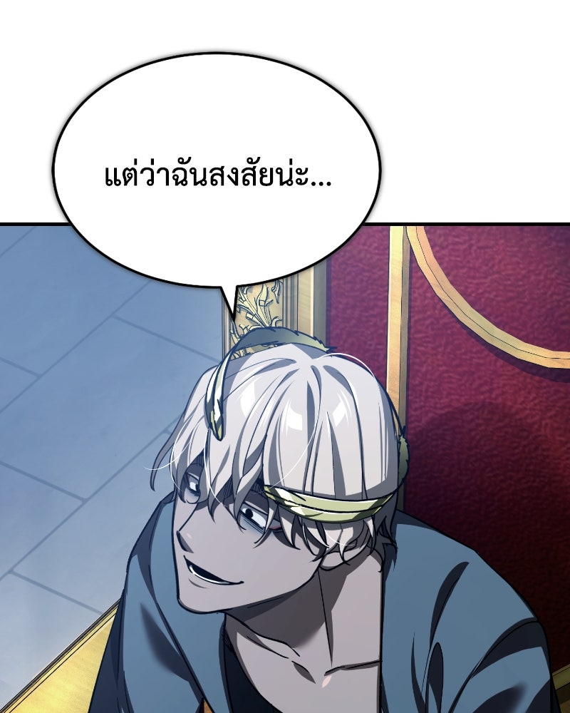 มารสวรรค์จะมีชีวิตธรรมดาไม่ได้หรอก! - หน้า 38