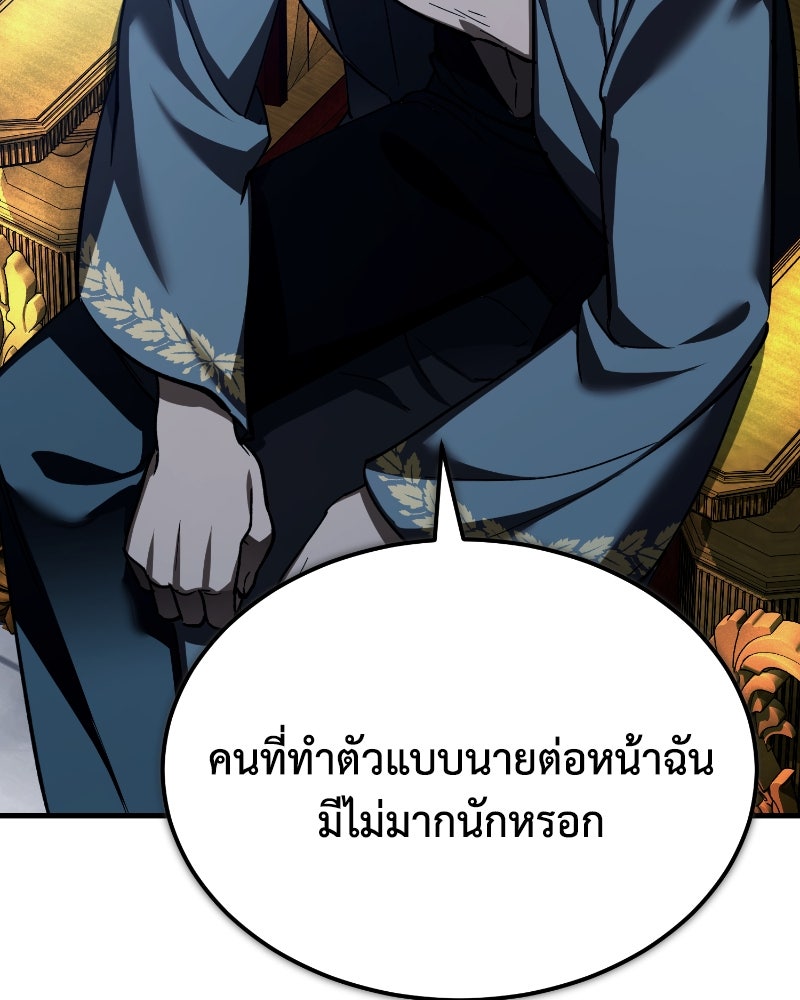 มารสวรรค์จะมีชีวิตธรรมดาไม่ได้หรอก! - หน้า 39