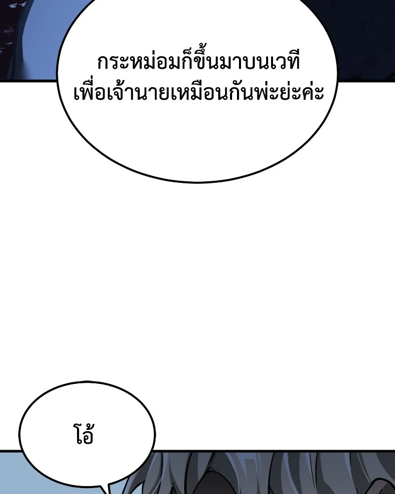มารสวรรค์จะมีชีวิตธรรมดาไม่ได้หรอก! - หน้า 42