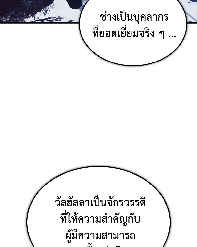 มารสวรรค์จะมีชีวิตธรรมดาไม่ได้หรอก! - หน้า 46