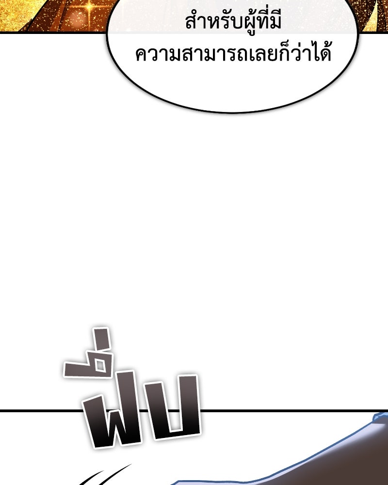 มารสวรรค์จะมีชีวิตธรรมดาไม่ได้หรอก! - หน้า 49