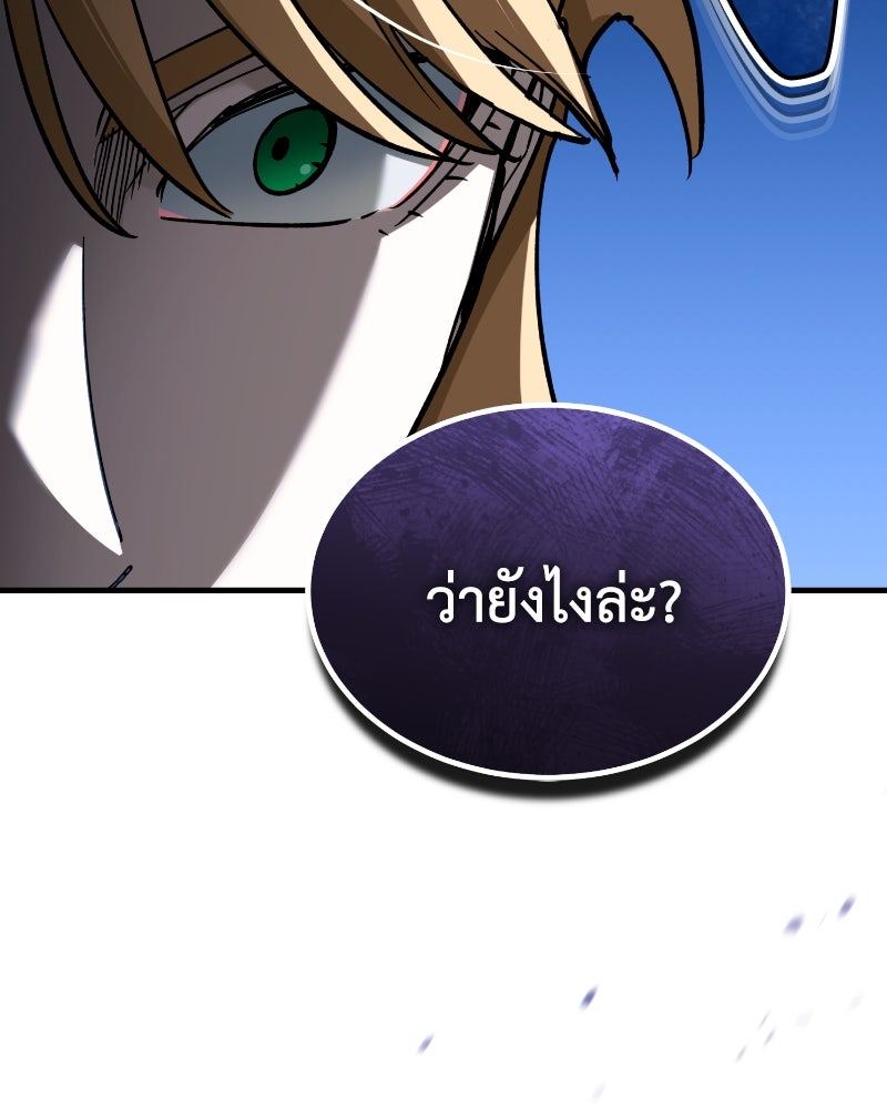 มารสวรรค์จะมีชีวิตธรรมดาไม่ได้หรอก! - หน้า 54