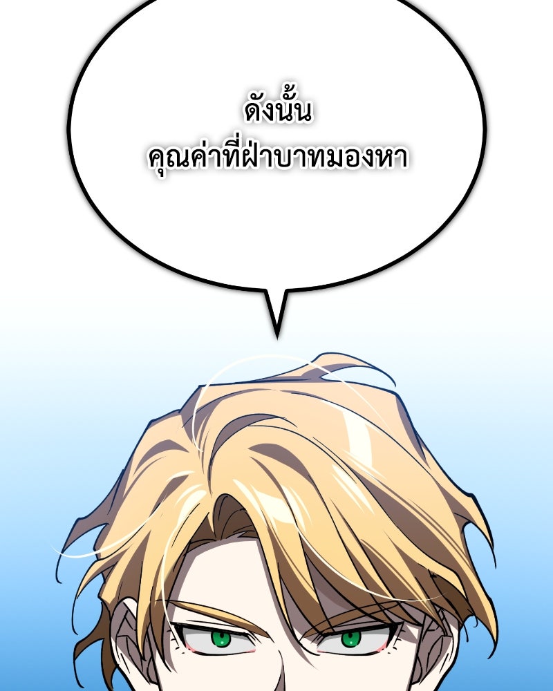 มารสวรรค์จะมีชีวิตธรรมดาไม่ได้หรอก! - หน้า 58