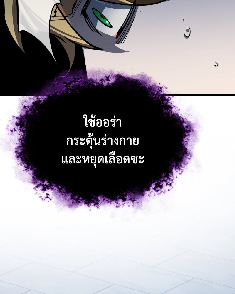 มารสวรรค์จะมีชีวิตธรรมดาไม่ได้หรอก! - หน้า 6