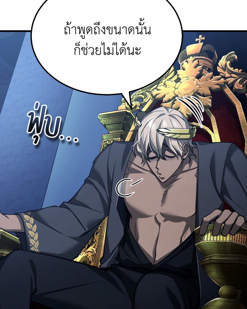 มารสวรรค์จะมีชีวิตธรรมดาไม่ได้หรอก! - หน้า 62