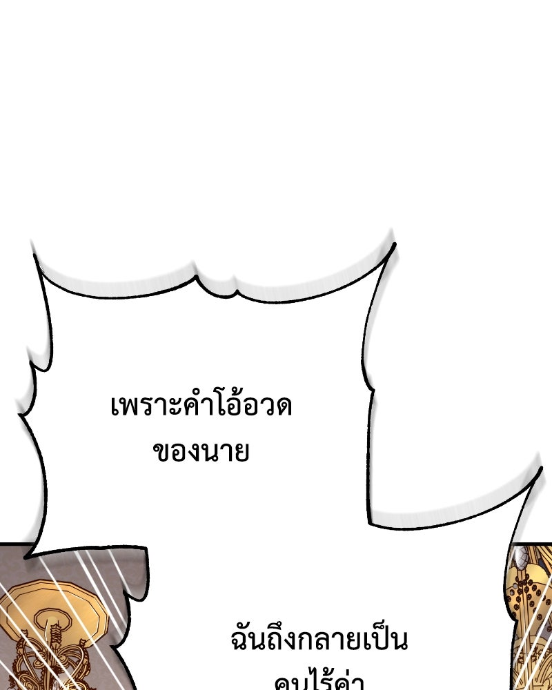 มารสวรรค์จะมีชีวิตธรรมดาไม่ได้หรอก! - หน้า 70