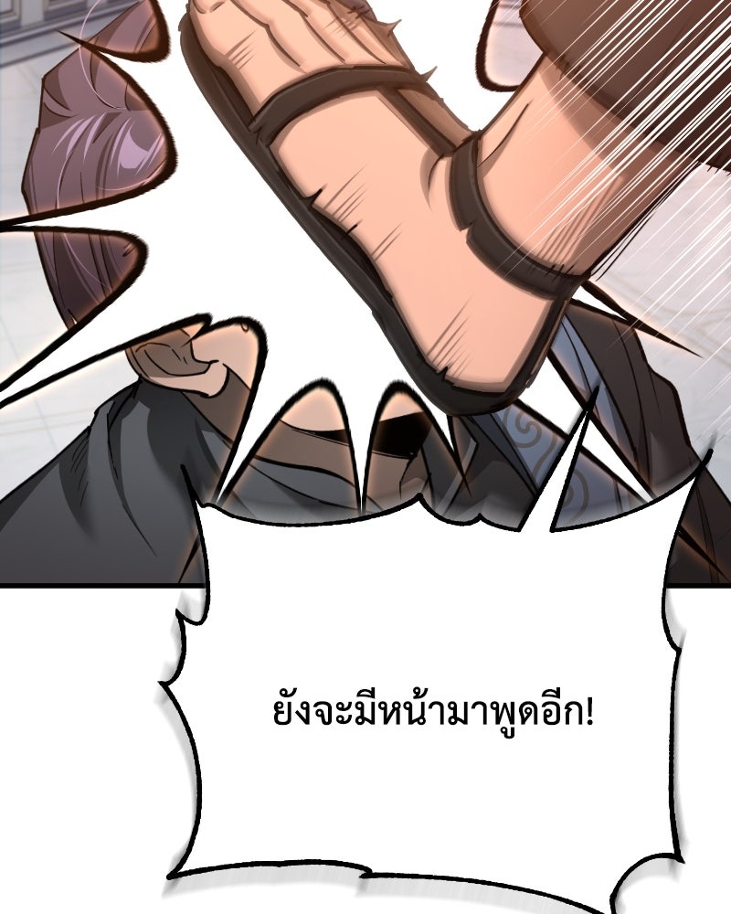 มารสวรรค์จะมีชีวิตธรรมดาไม่ได้หรอก! - หน้า 75