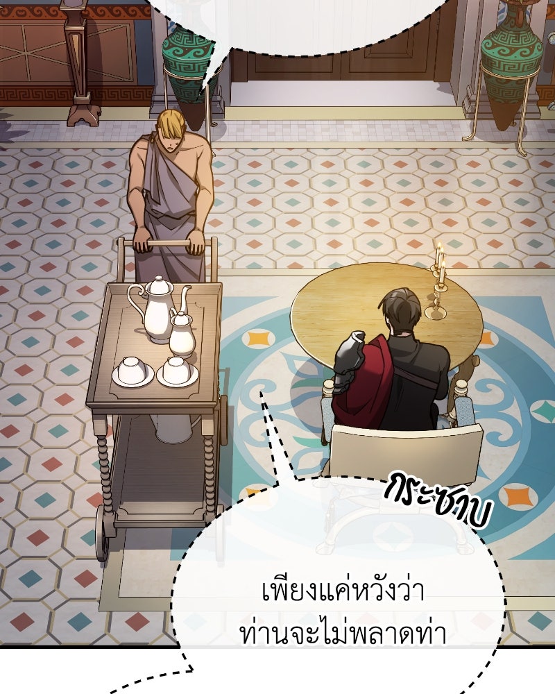 มารสวรรค์จะมีชีวิตธรรมดาไม่ได้หรอก! - หน้า 93