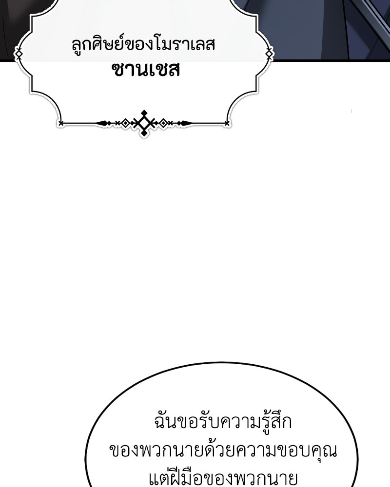 มารสวรรค์จะมีชีวิตธรรมดาไม่ได้หรอก! - หน้า 136