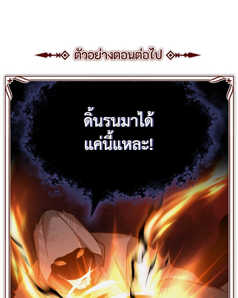 มารสวรรค์จะมีชีวิตธรรมดาไม่ได้หรอก! - หน้า 166